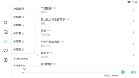 洛雪音乐车机软件手机版图1