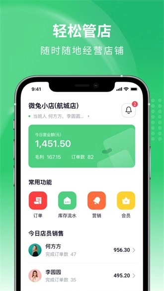 吉祥管店安卓直装版图2