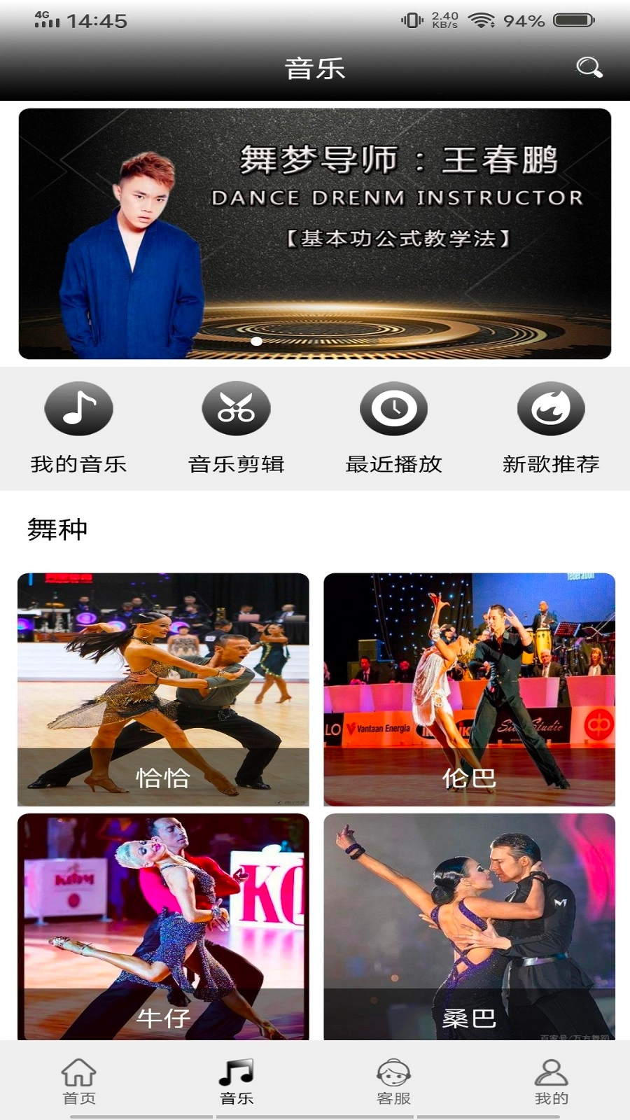 舞梦安卓版图1
