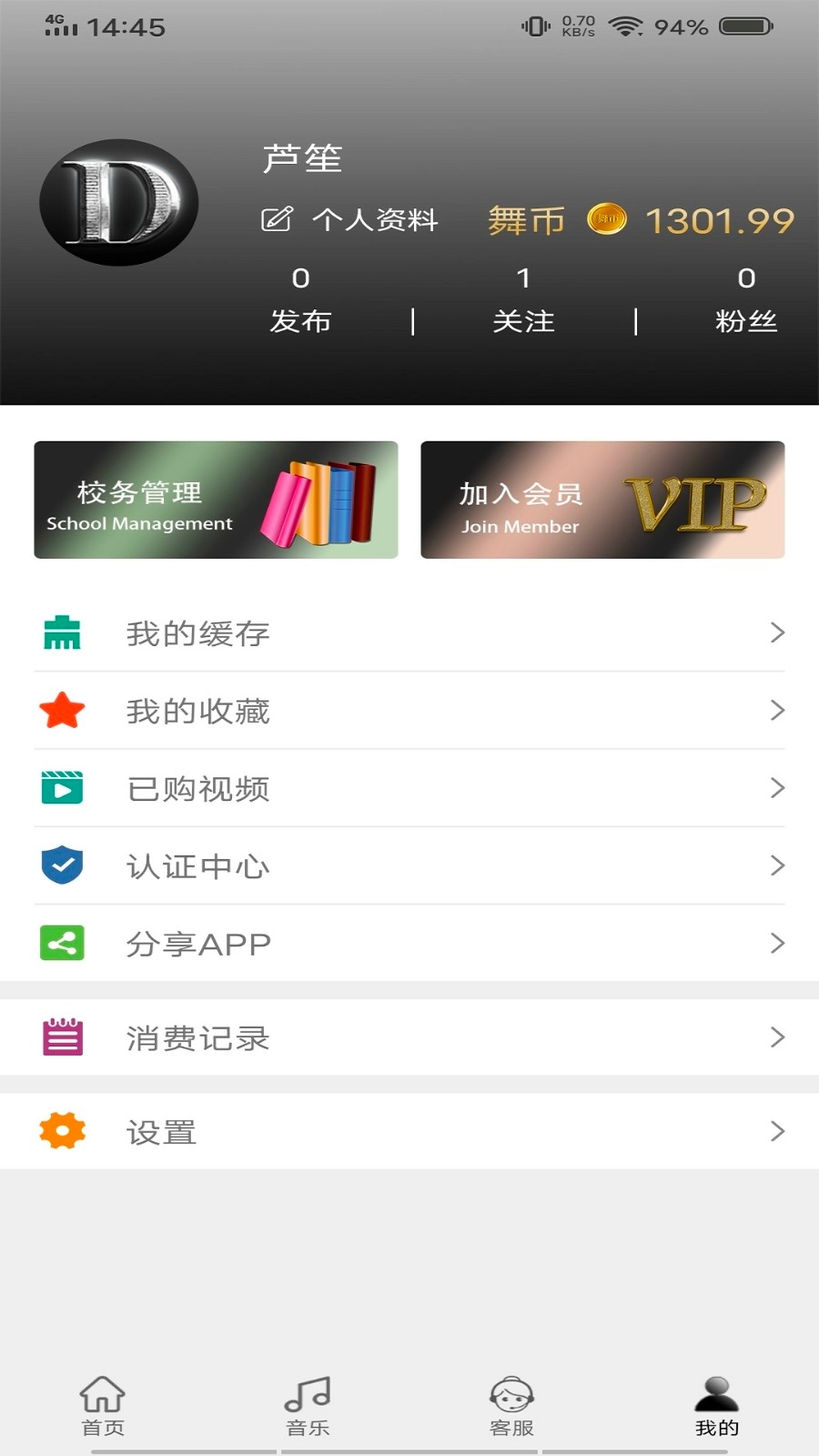 舞梦安卓版图4