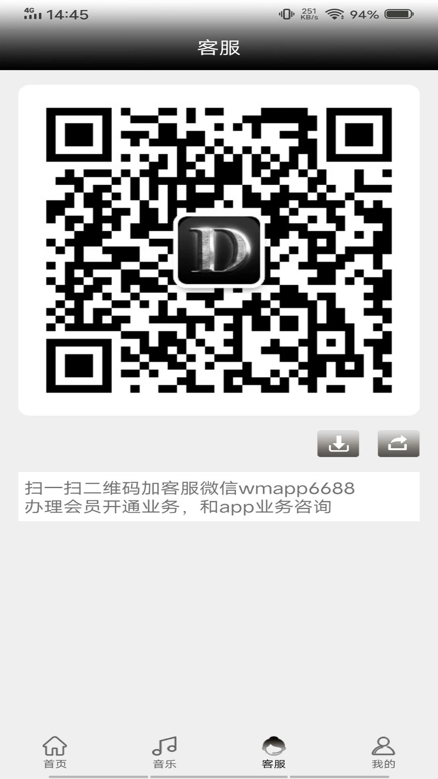 舞梦安卓版图3