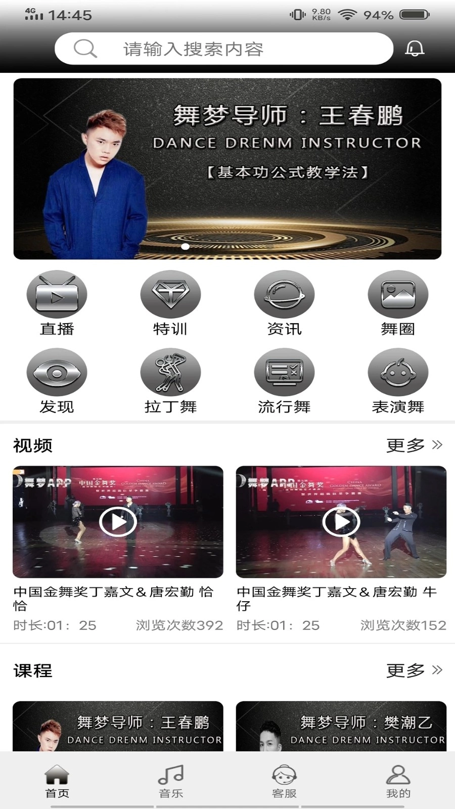 舞梦安卓版图2