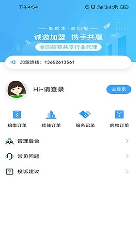 盘电手机最新版图3
