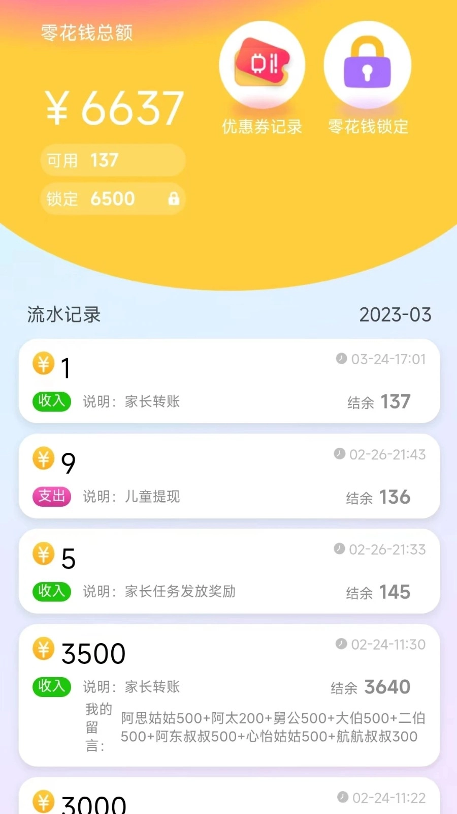 嘟嘟罐儿童版图4