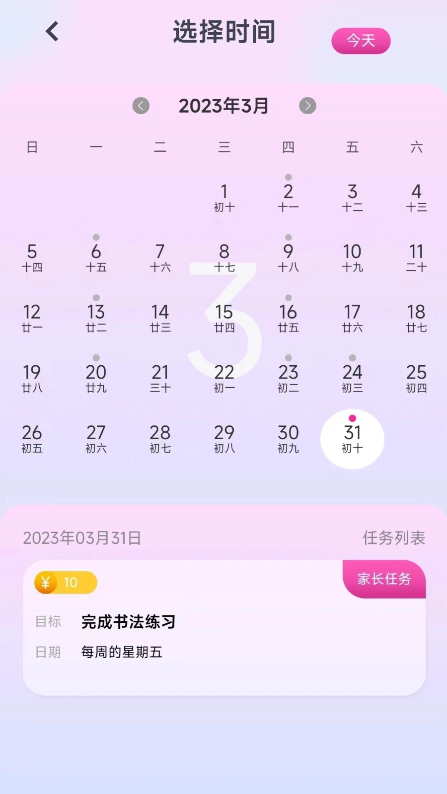 嘟嘟罐儿童版图3