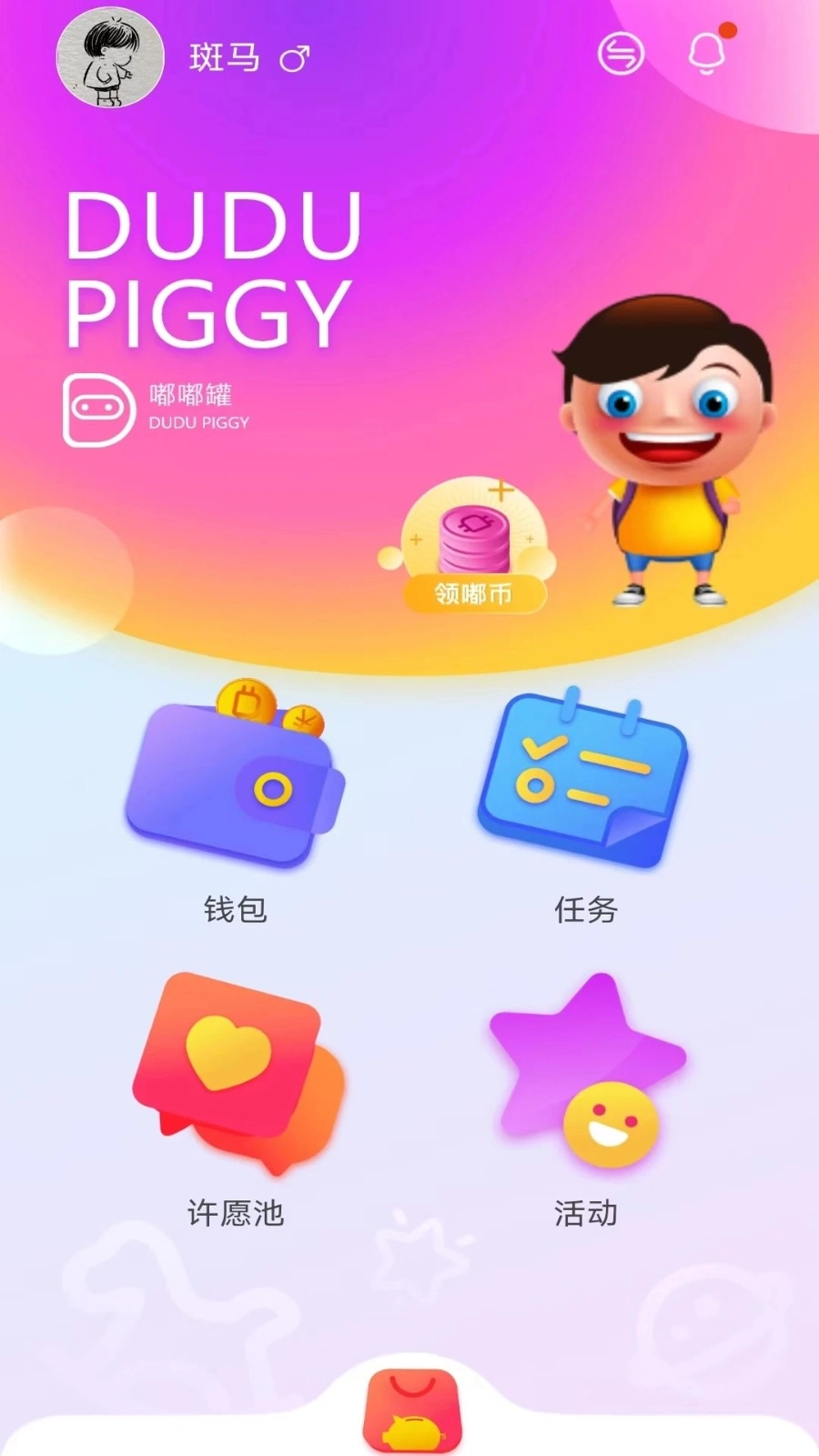 嘟嘟罐儿童版图1