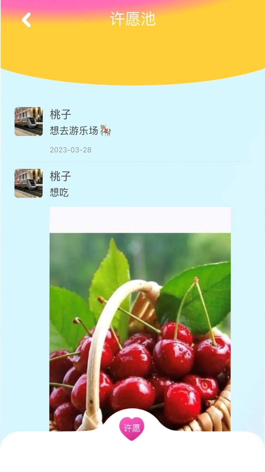 嘟嘟罐儿童版图5