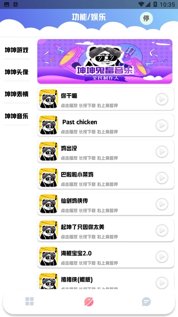鸡乐盒plus最新版