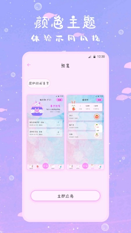 萌趣备忘录最新版图3