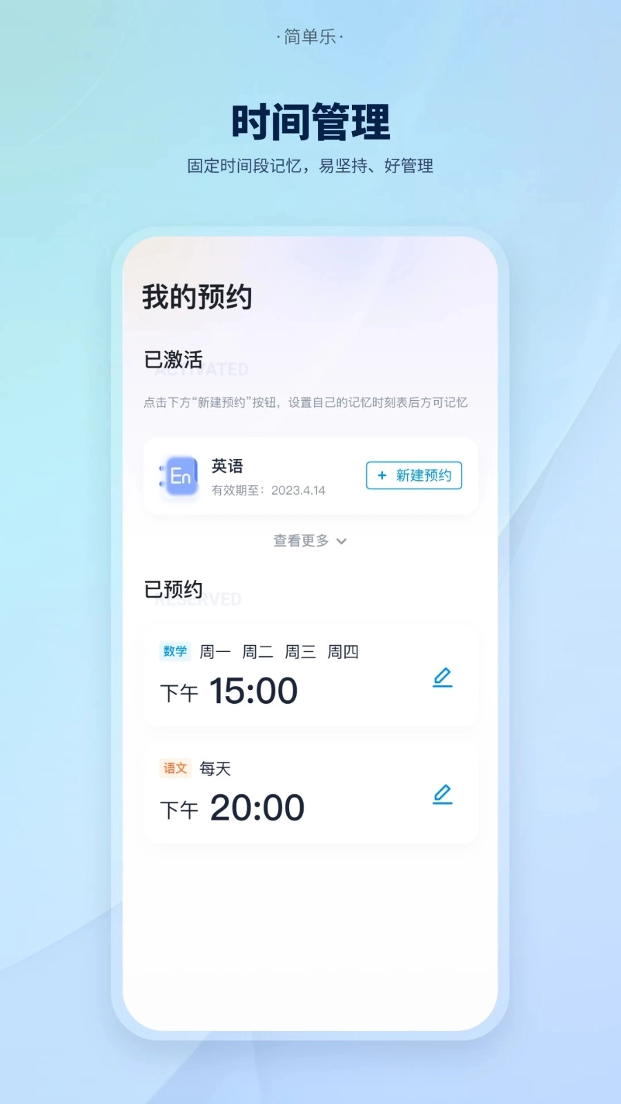 简单乐手机免费版图4