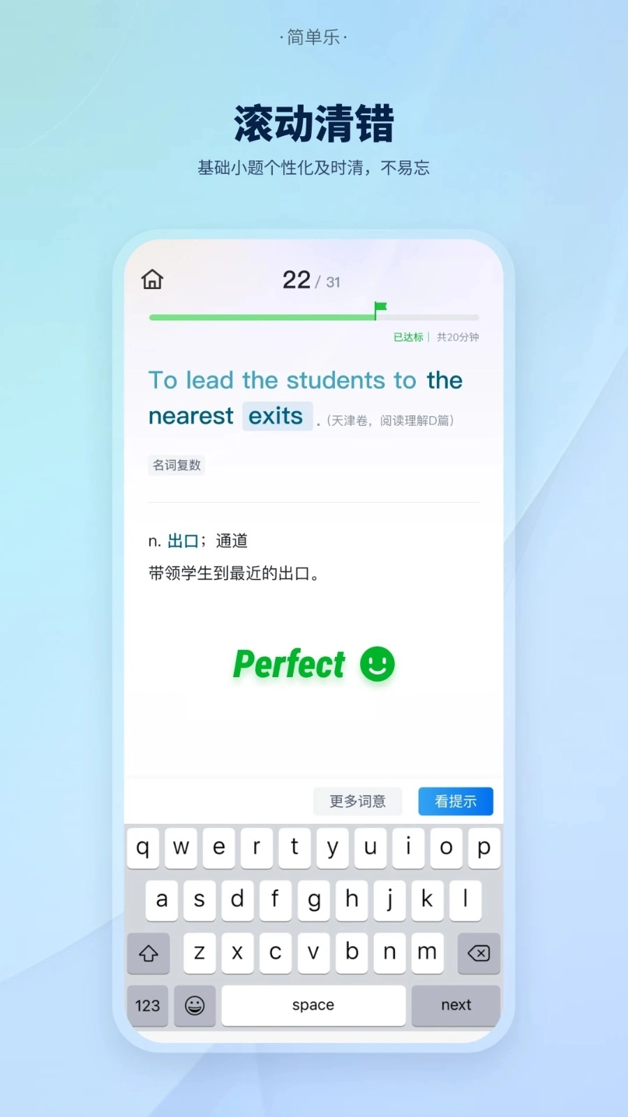 简单乐手机免费版图3