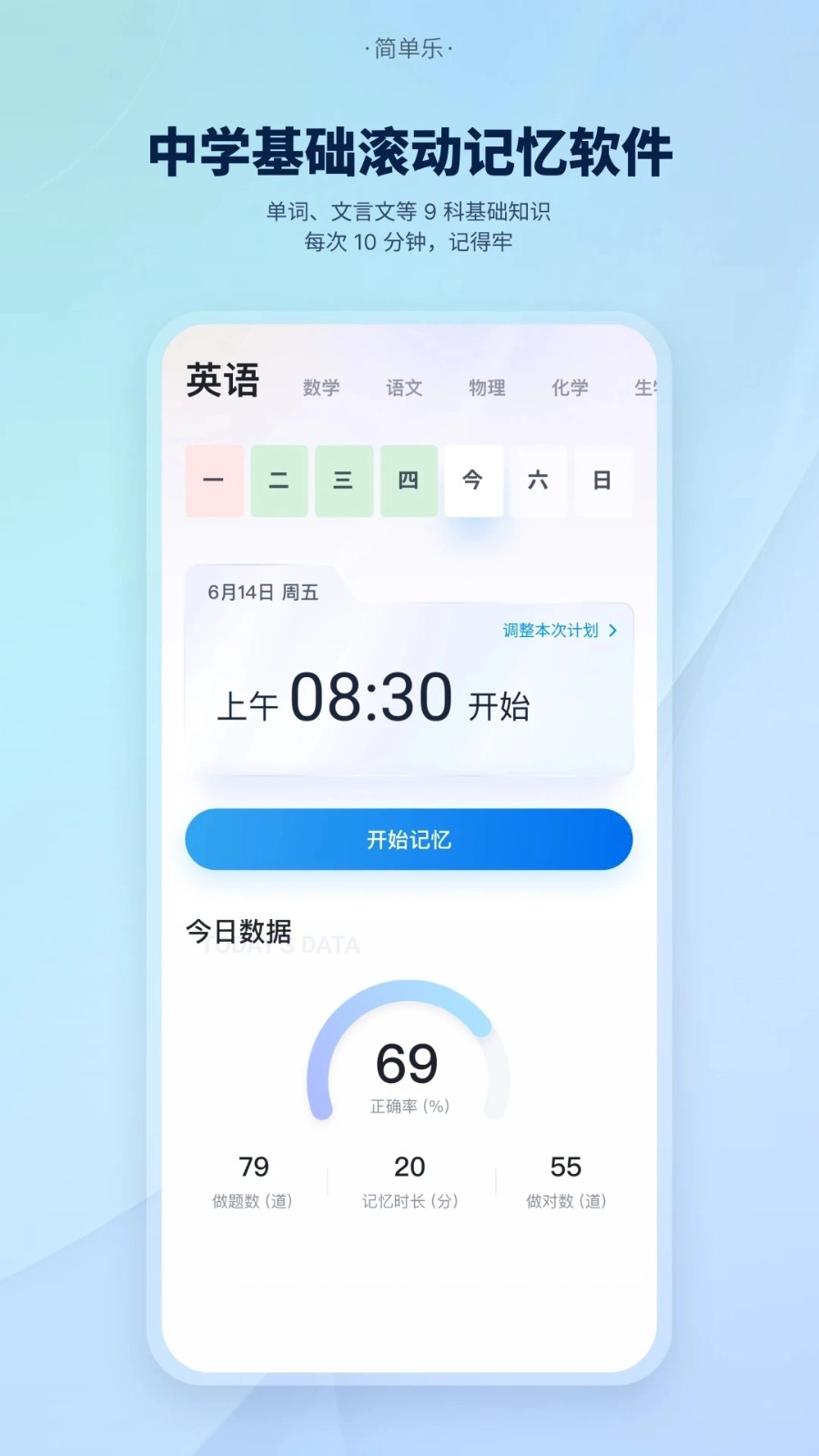 简单乐手机免费版图2