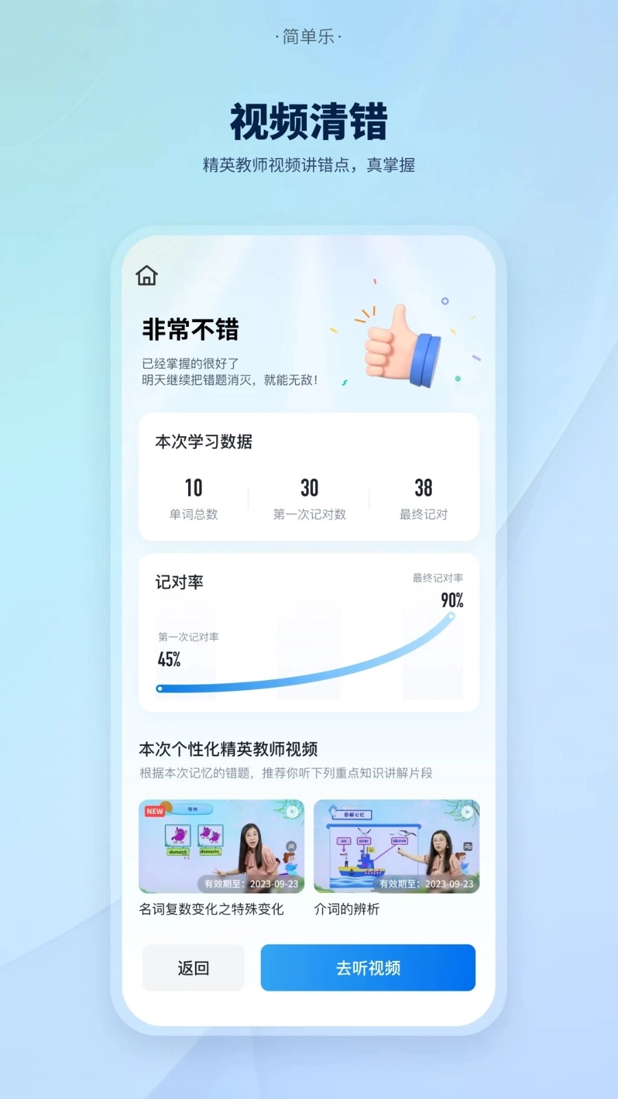 简单乐手机免费版图5