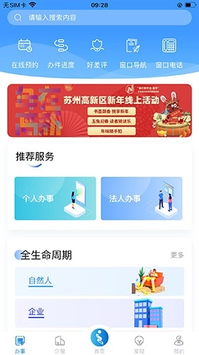 i高新安卓版图1
