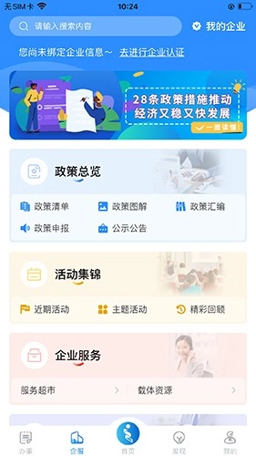 i高新安卓版图4