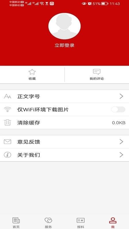 新和好地方安卓直装版图4