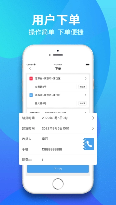 星通司机正版图2