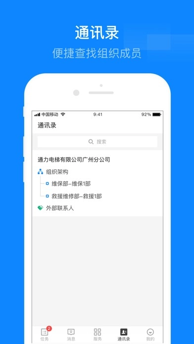 维小保维保无广告版图3