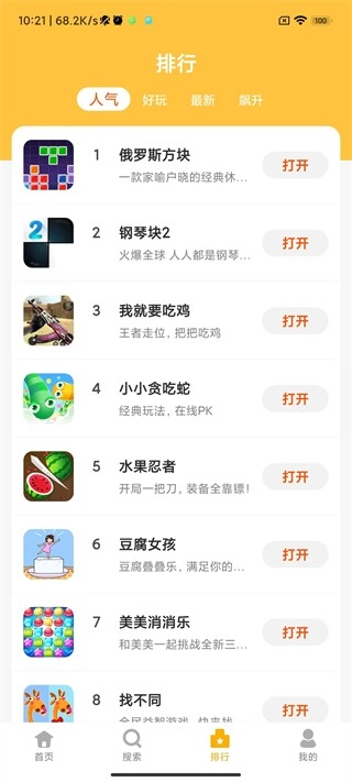 掌上乐园2026直装版图3