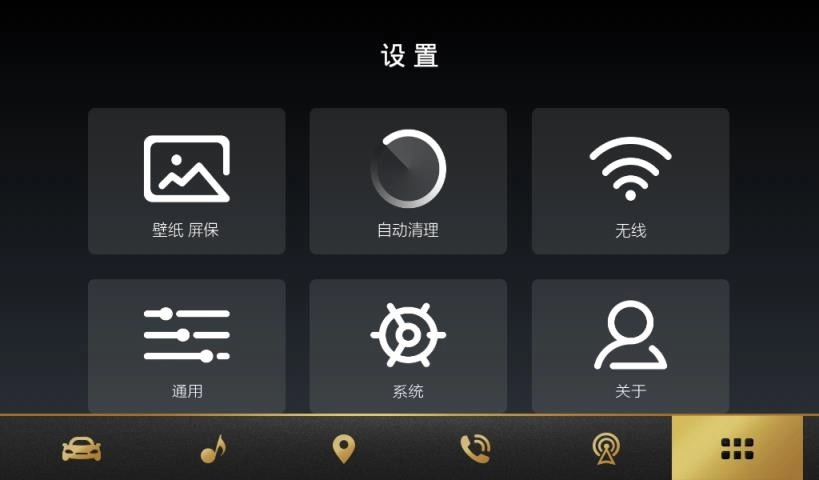 当贝桌面车机版图1