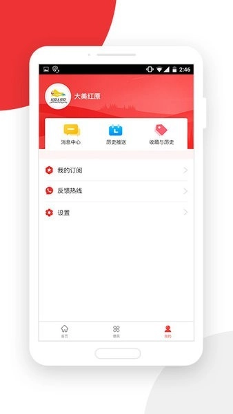 大美红原官方正版图4