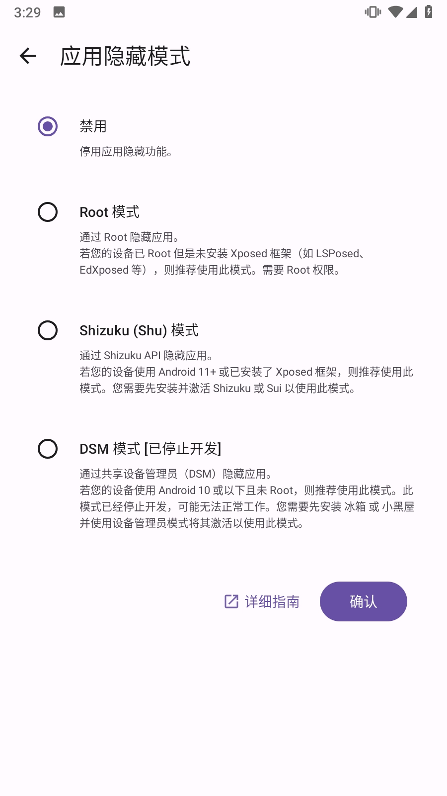 Amarok官方最新版截图3