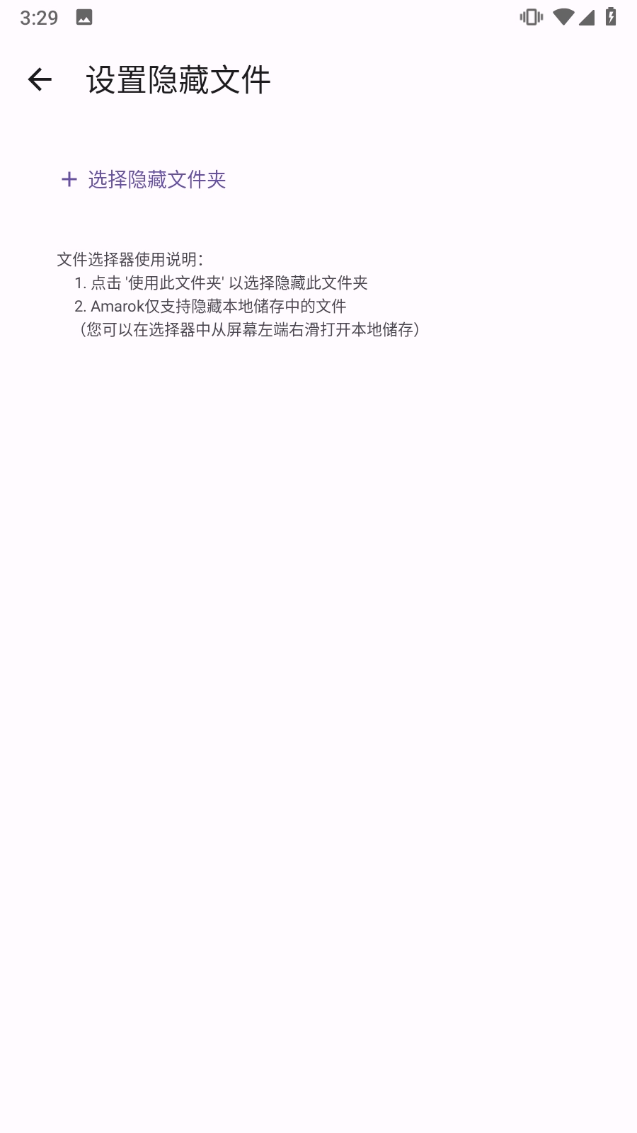 Amarok官方最新版图4