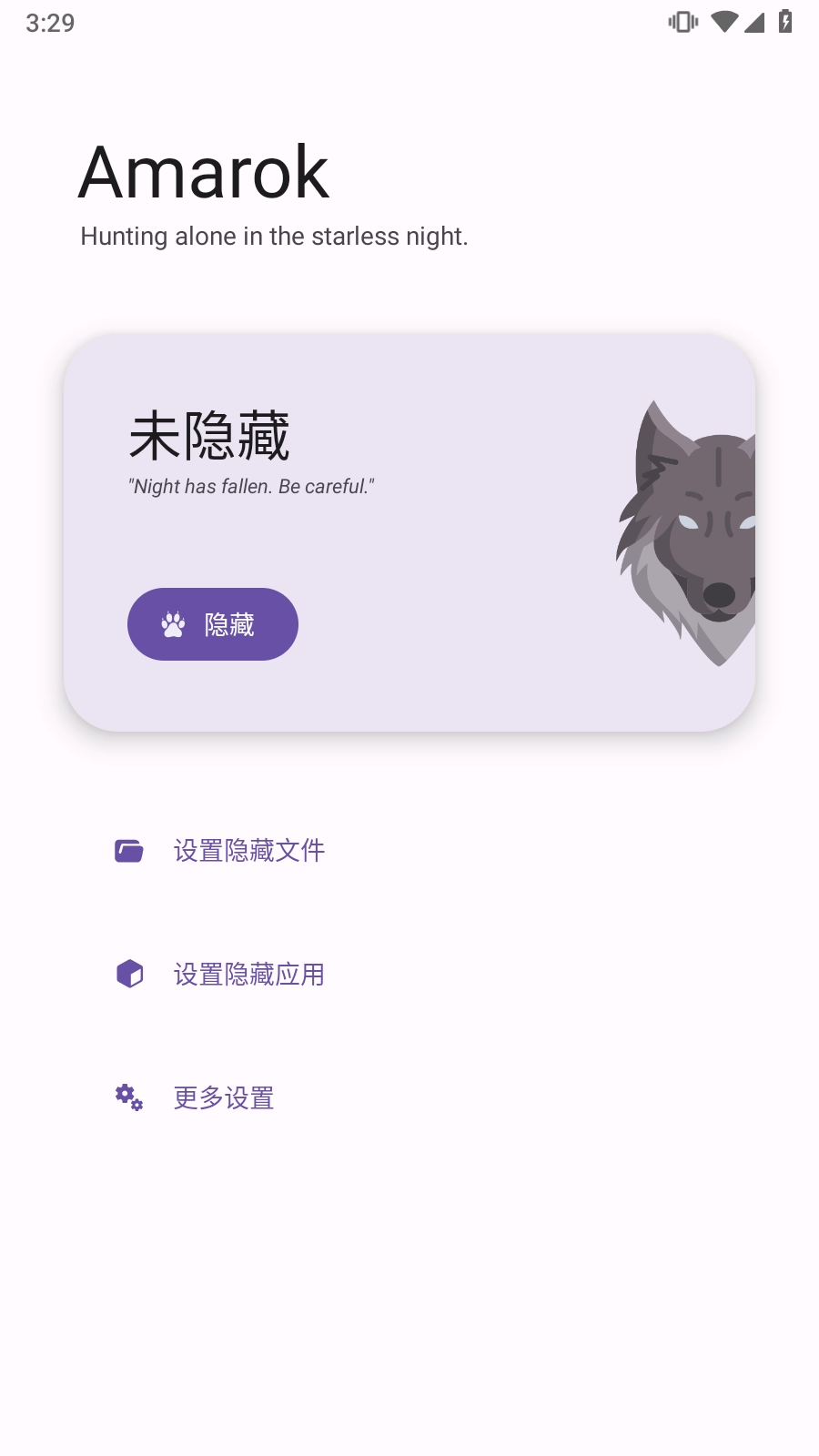 Amarok官方最新版截图2
