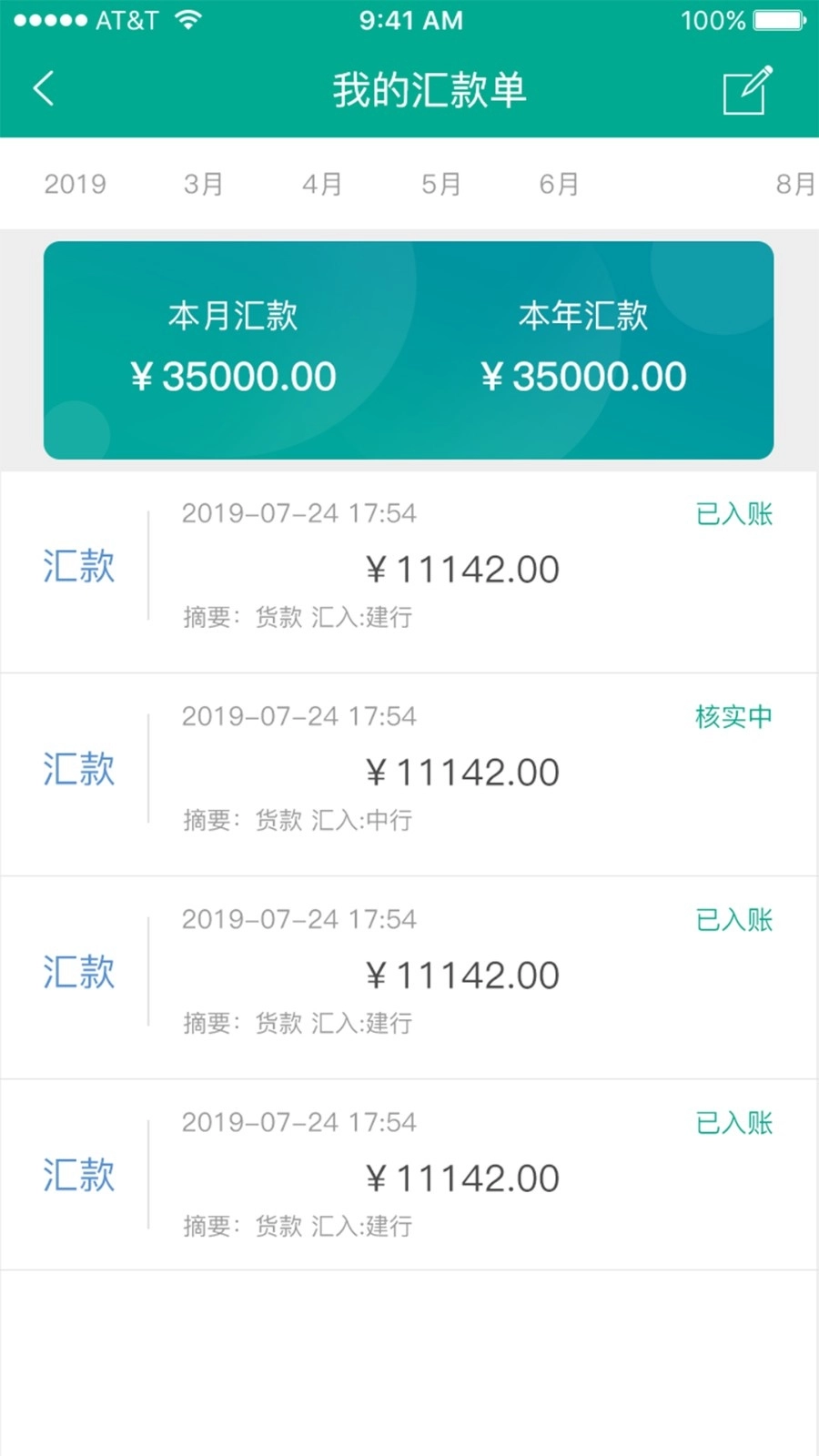 艾订货手机正版图4