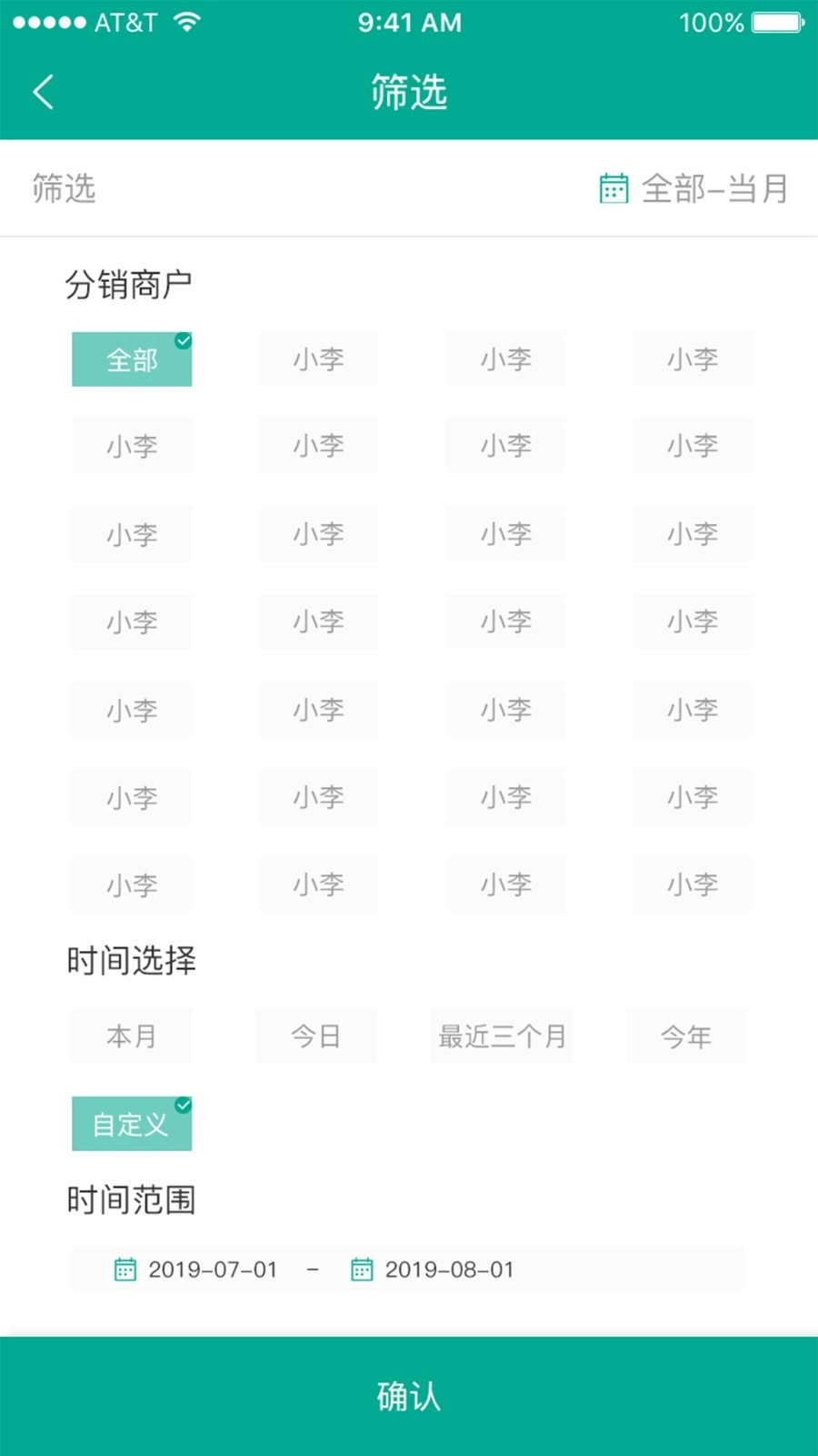 艾订货手机正版图3
