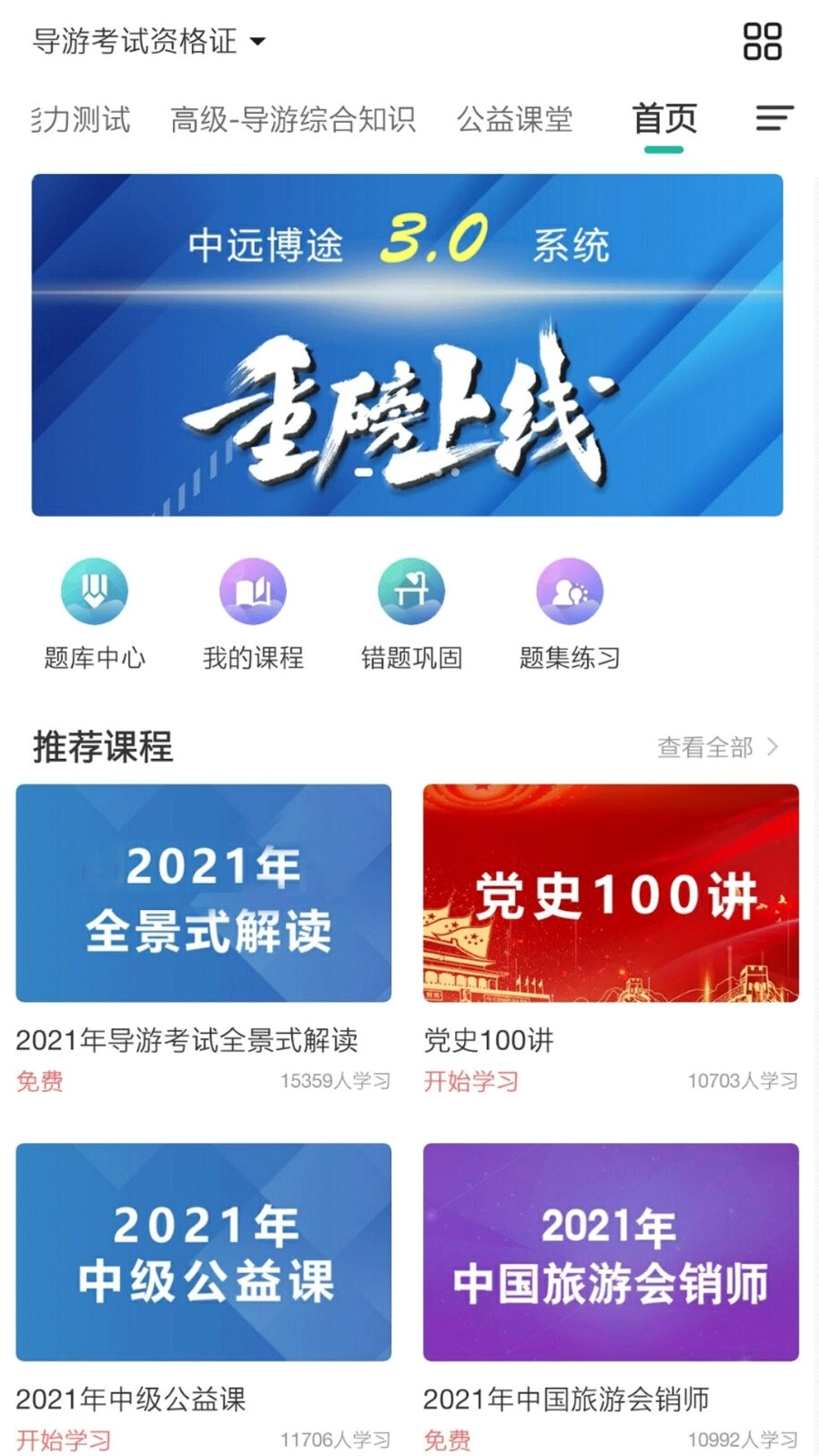 中远博途直装版图1