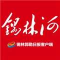 锡林河安卓官方版