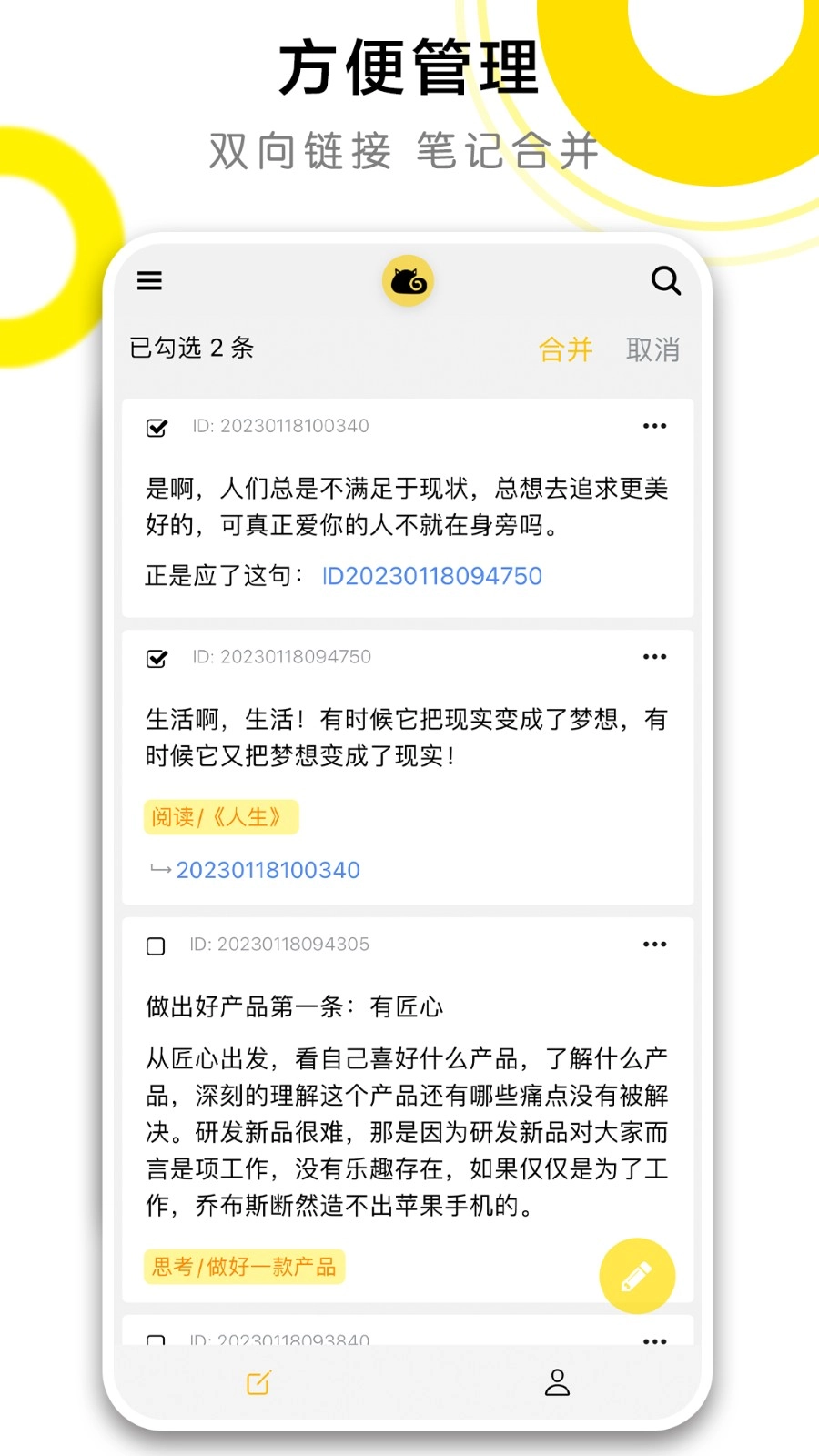 CatNote手机最新版图2