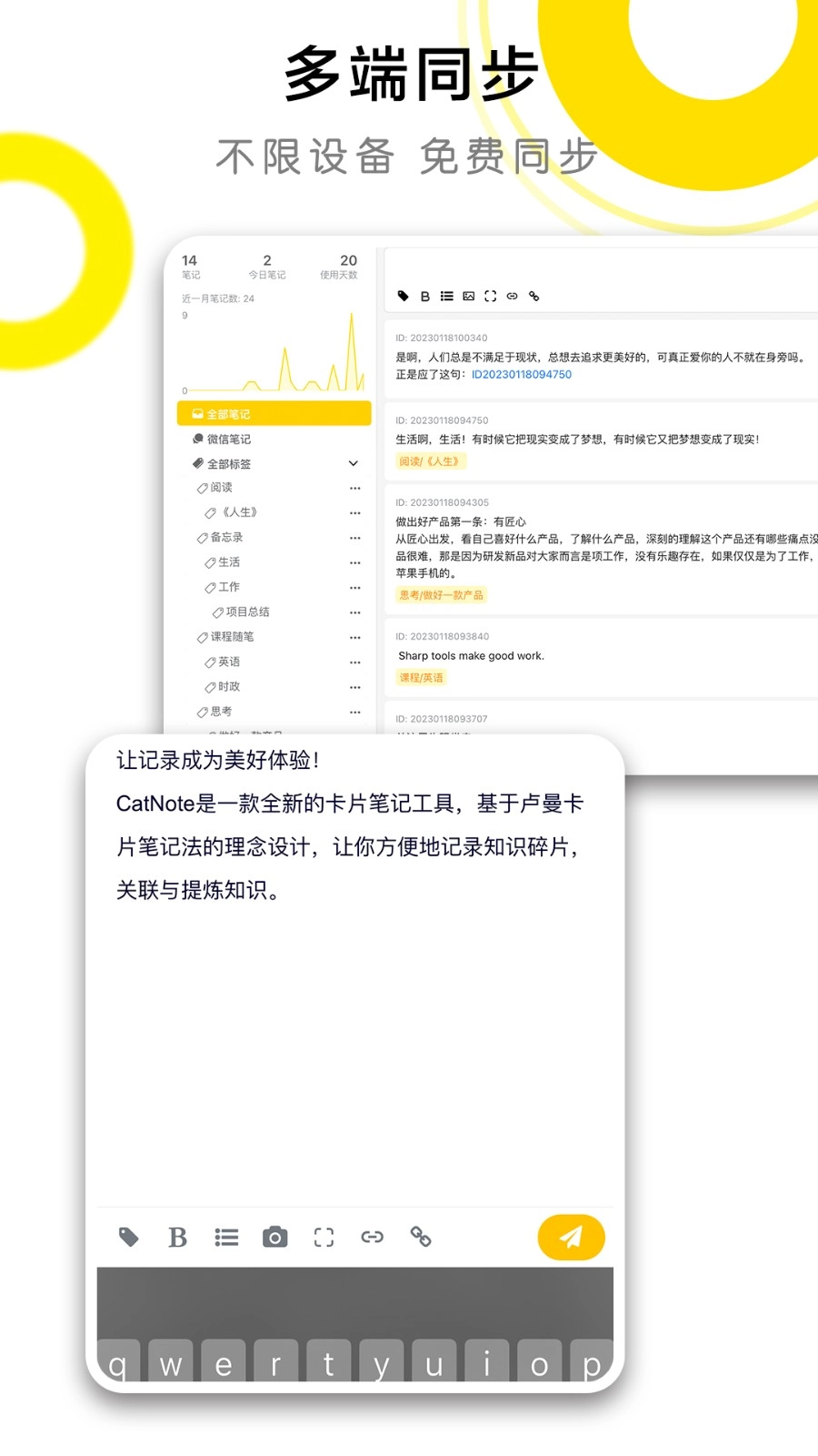 CatNote手机最新版图3