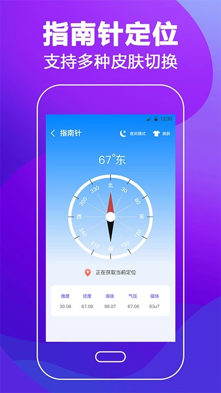 LED手持弹幕无广告版图1