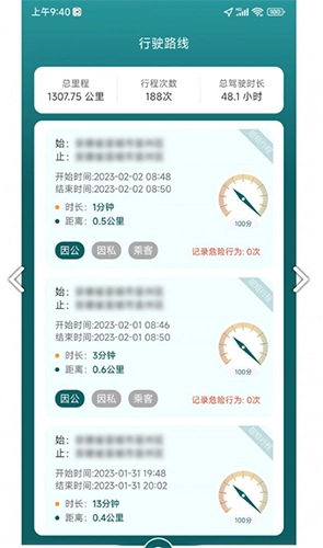 勒夫驾习教练官方正版图3