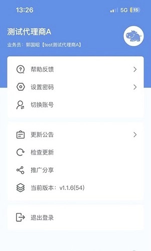 杉德河马管家安卓直装版图2