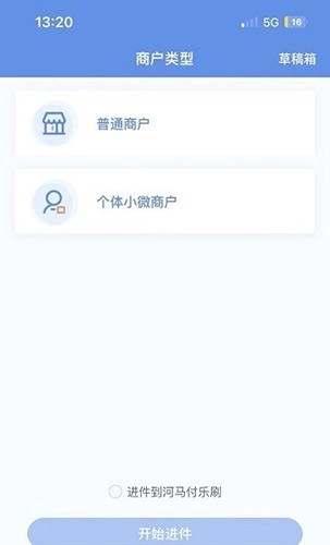 杉德河马管家安卓直装版图3