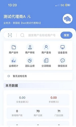 杉德河马管家安卓直装版图1