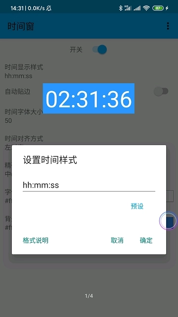 时间窗2026手机最新版截图4
