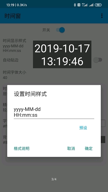 时间窗2026手机最新版截图2
