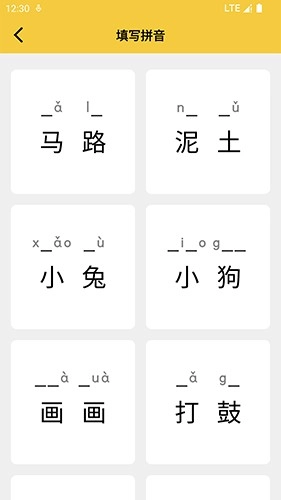 可可拼音发音点读直装版图1