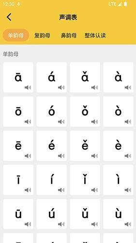 可可拼音发音点读直装版图4