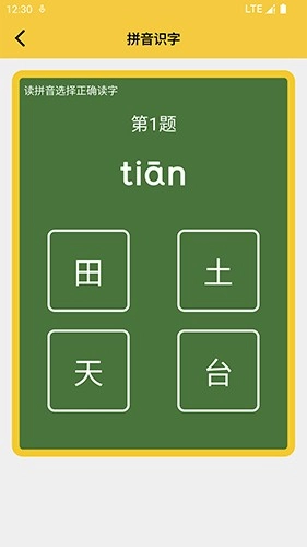 可可拼音发音点读直装版图3