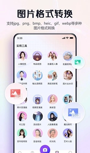 修图助手改图鸭原版图1
