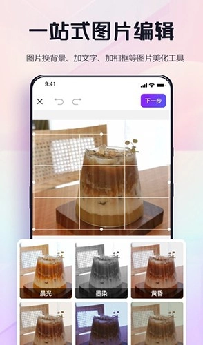 修图助手改图鸭原版图3