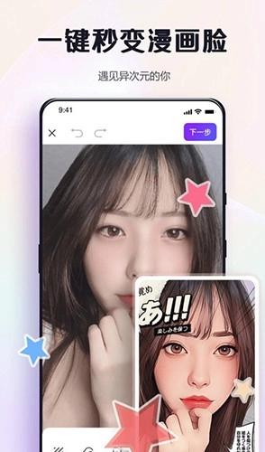 修图助手改图鸭原版图2