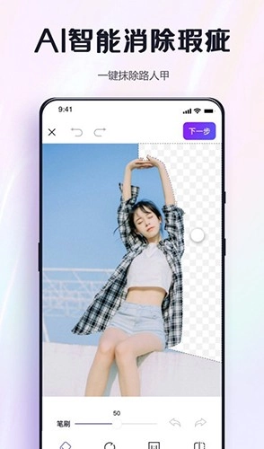 修图助手改图鸭原版图4