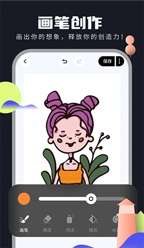 线条绘手机免费版图2