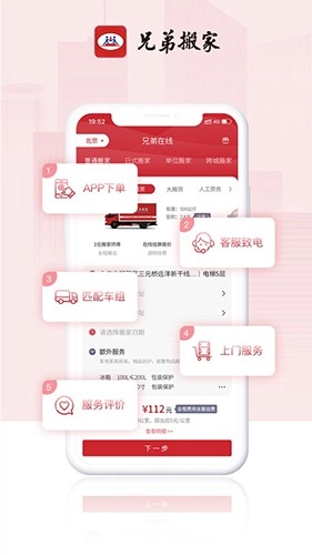 兄弟搬家最新免费版图4